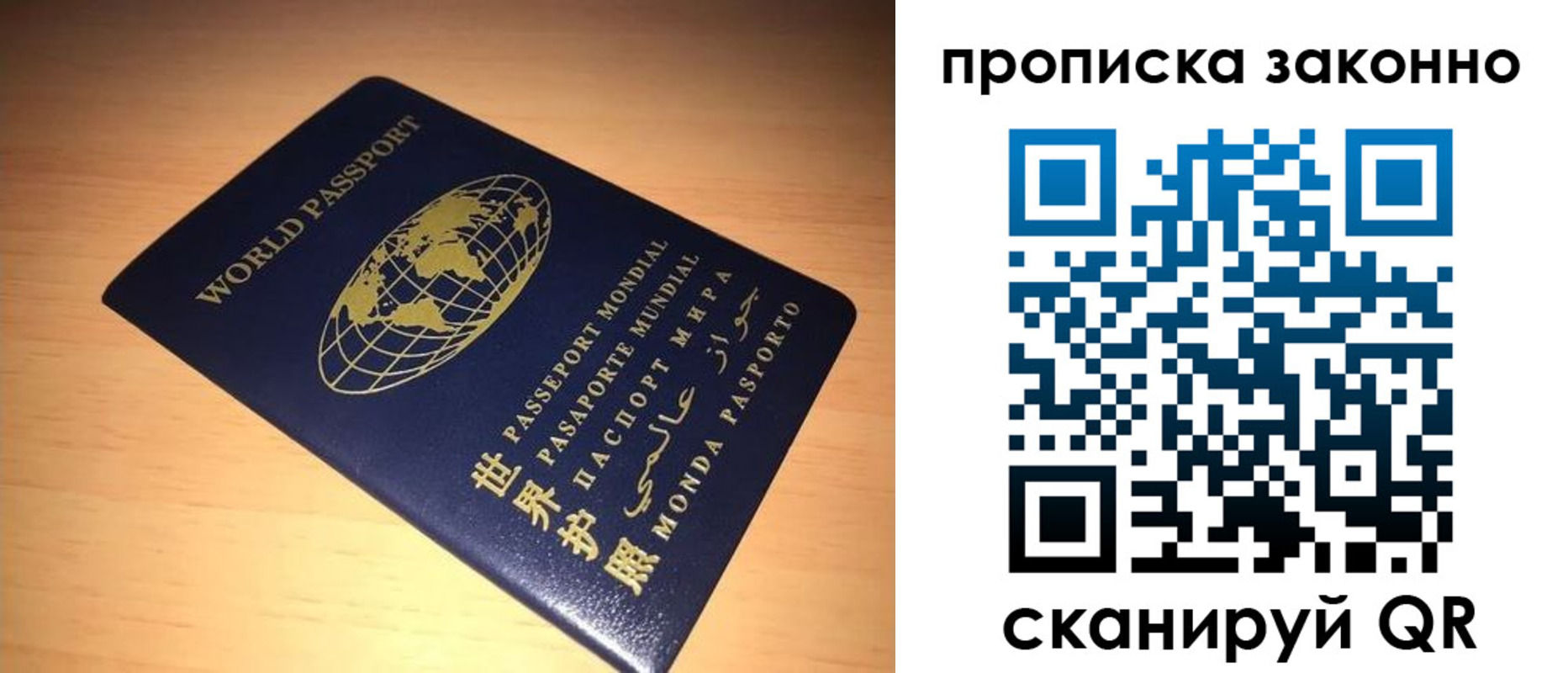 временная регистрация собственник в Ардоне