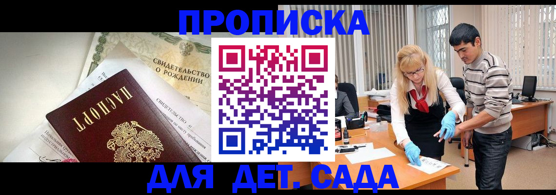 купить прописку в Ардоне