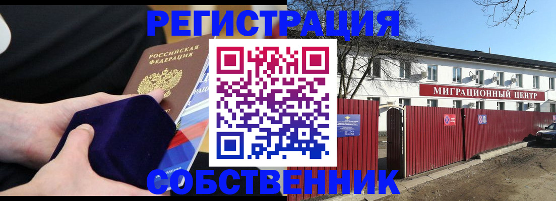 регистрация в Ардоне